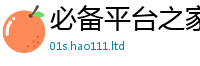 管家婆中特王中王和7777788888管家婆老家凤凰网